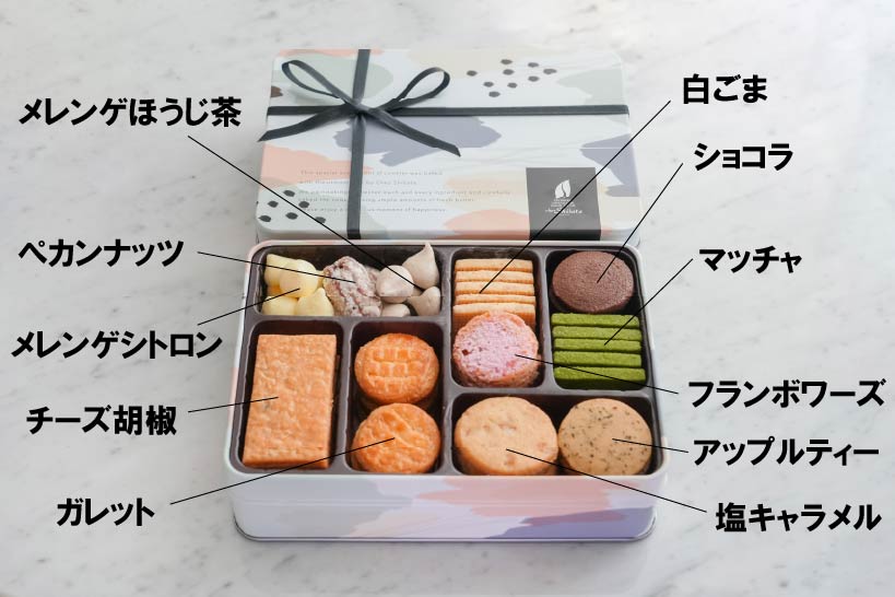 プレシャス11種