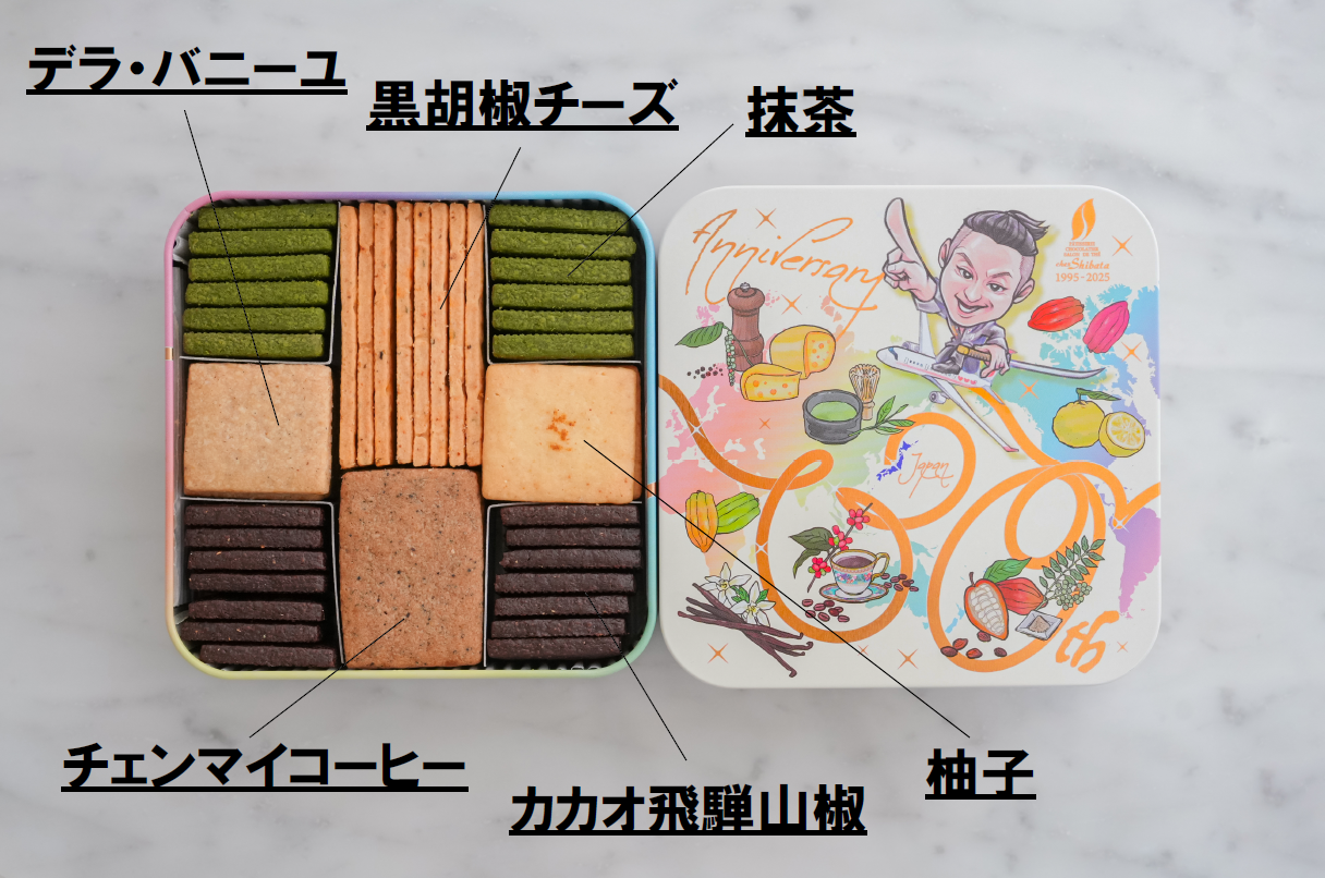 アニバーサリークッキー缶