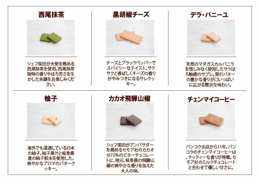 アニバーサリークッキー缶
