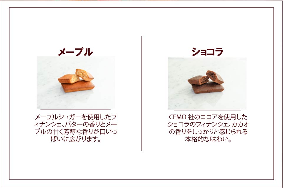 フィナンシェ(4個入)