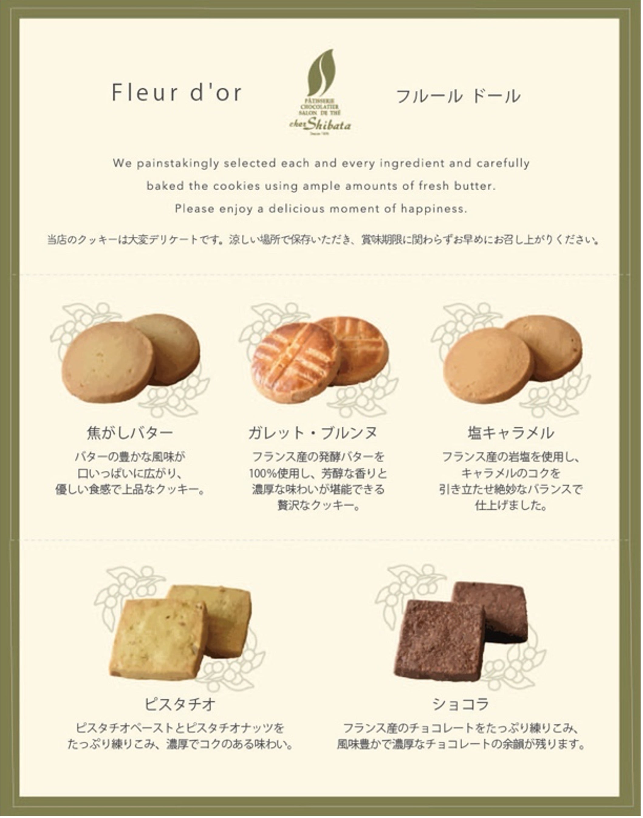 フルールドール