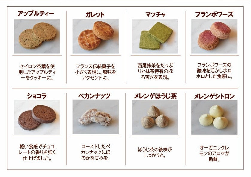 プレシャス8種