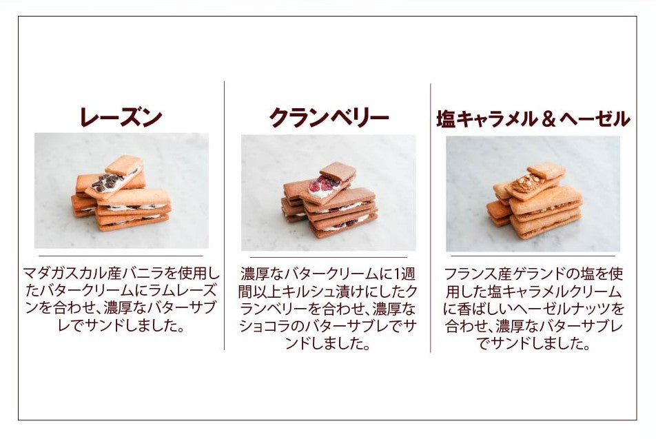 人気商品　サブレサンド8個入