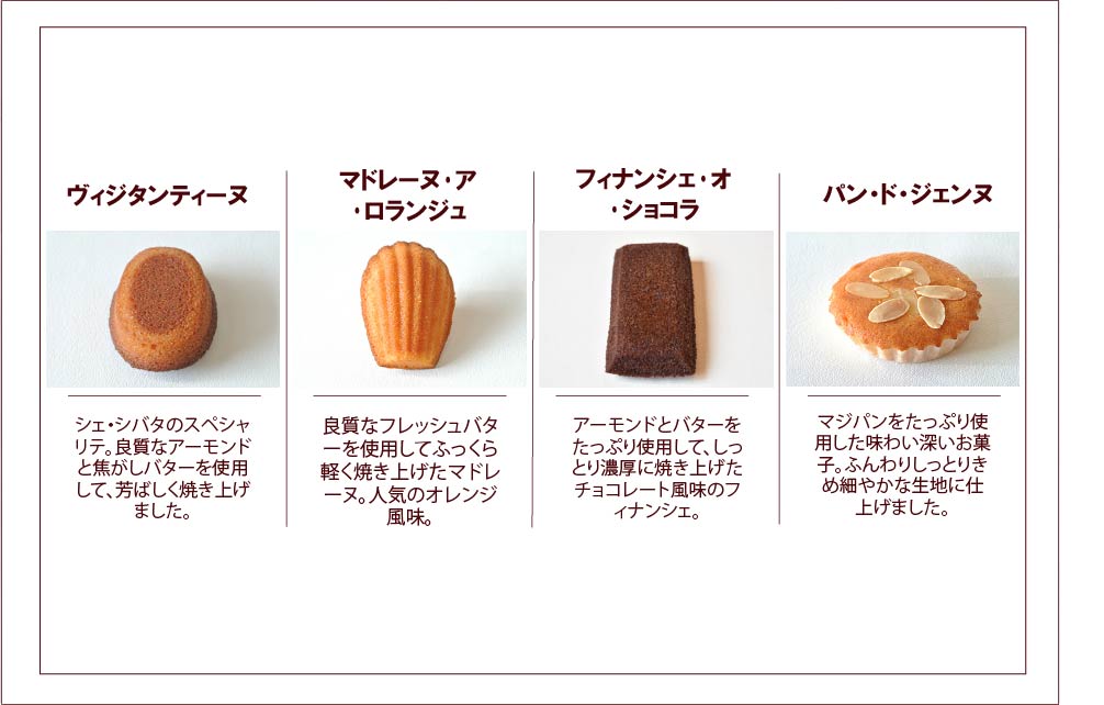コパン(4個入)
