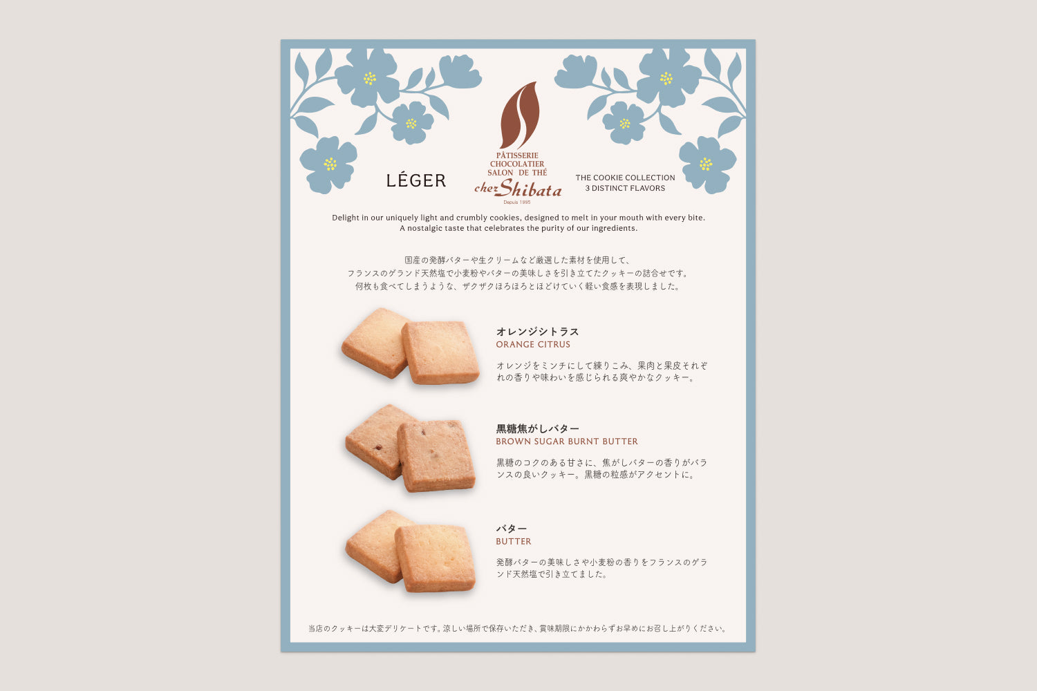 新商品　レジェール