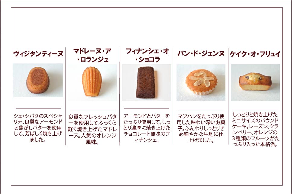 ステファニー（5個入）